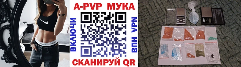 Alpha PVP мука Ленинск