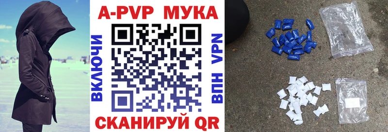 гидра ТОР Ленинск APVP кристаллы