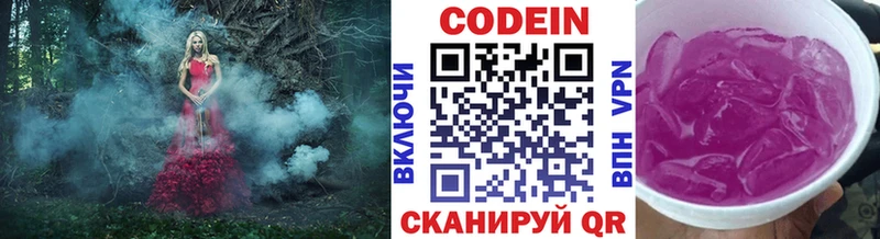 сайты даркнета клад  Ленинск  Кодеин Purple Drank 