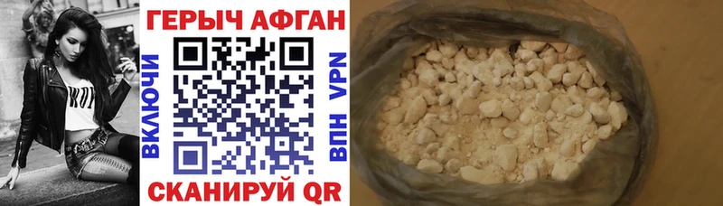 ГЕРОИН герыч  Ленинск 