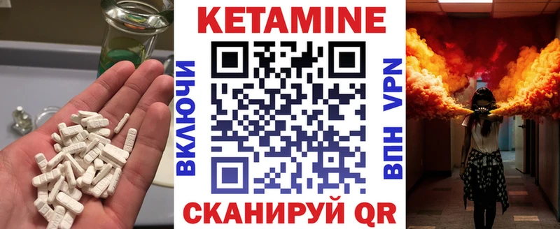 купить цена Ленинск КЕТАМИН VHQ