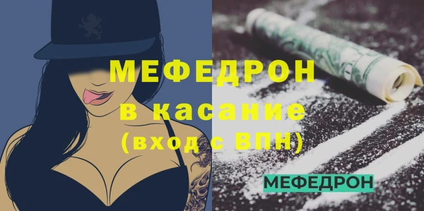 мяу мяу мука Аркадак
