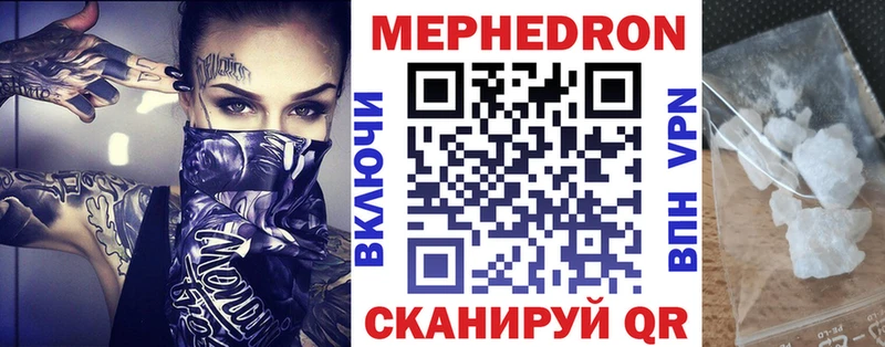 МЕФ mephedrone купить наркотик Ленинск