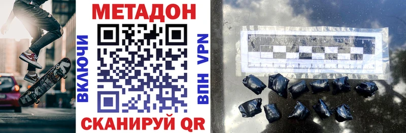 МЕТАДОН VHQ  где продают   Ленинск 